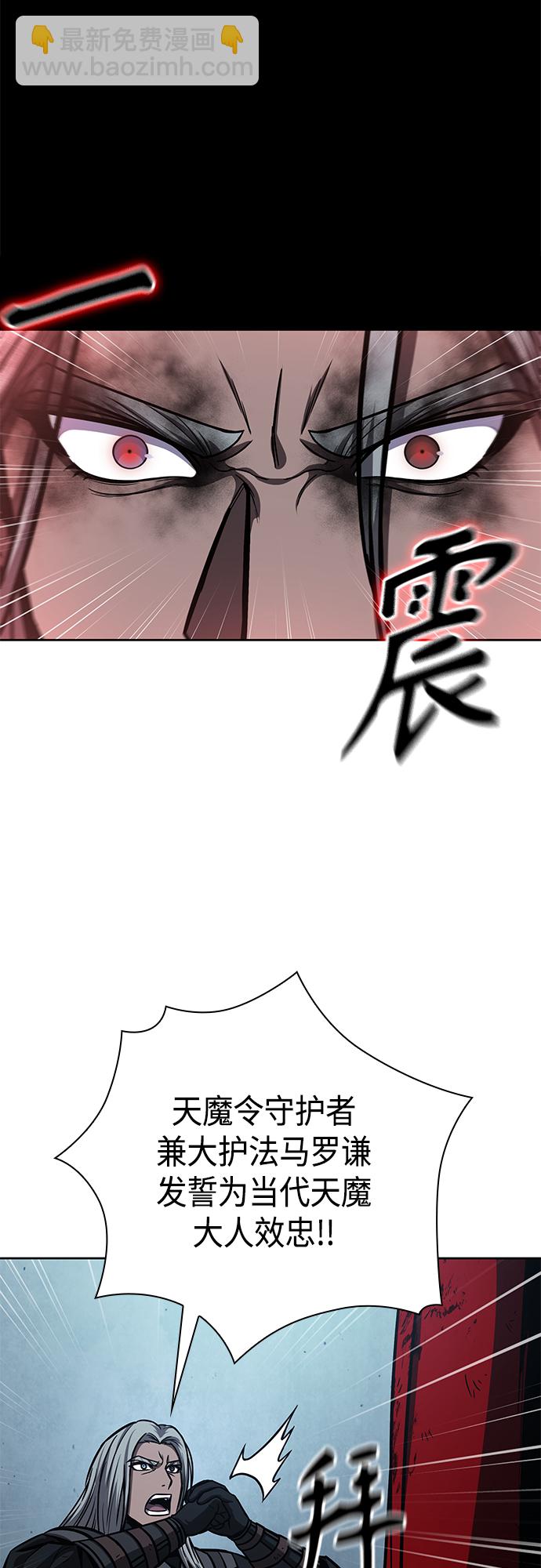 🍟某天成为魔神 121. 第44章 无名（5） 第38页