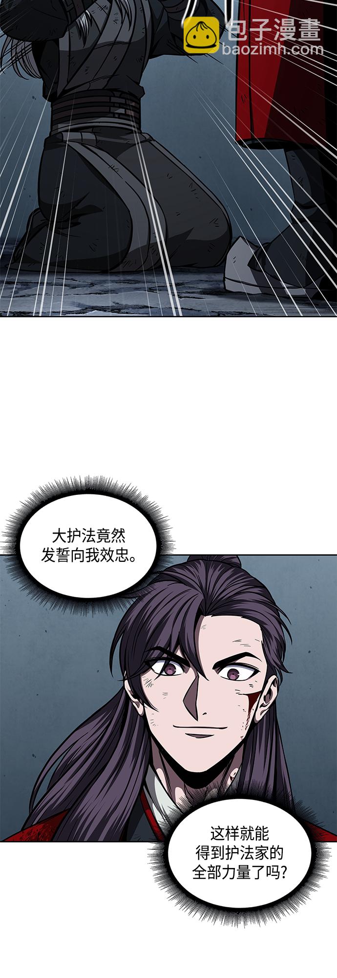 🍟某天成为魔神 121. 第44章 无名（5） 第39页