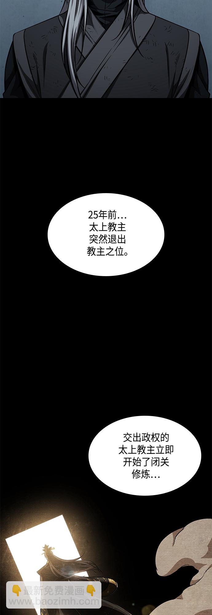 🍟某天成为魔神 121. 第44章 无名（5） 第41页