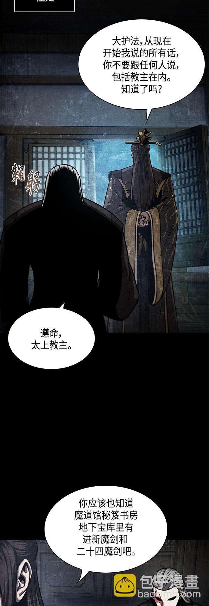 🍟某天成为魔神 121. 第44章 无名（5） 第45页