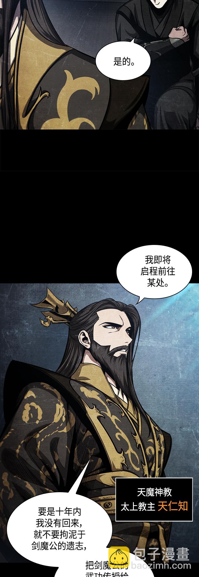🍟某天成为魔神 121. 第44章 无名（5） 第46页