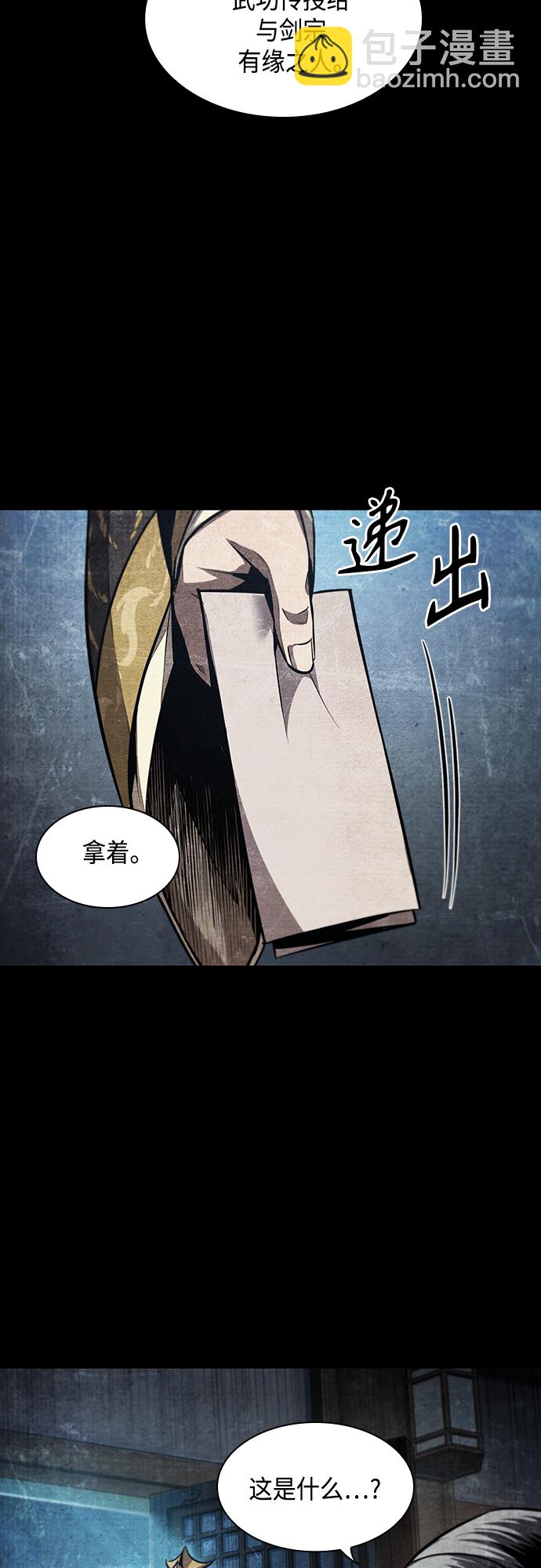 🍟某天成为魔神 121. 第44章 无名（5） 第47页
