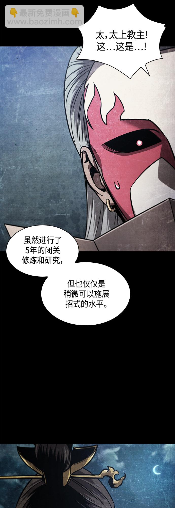 🍟某天成为魔神 121. 第44章 无名（5） 第49页