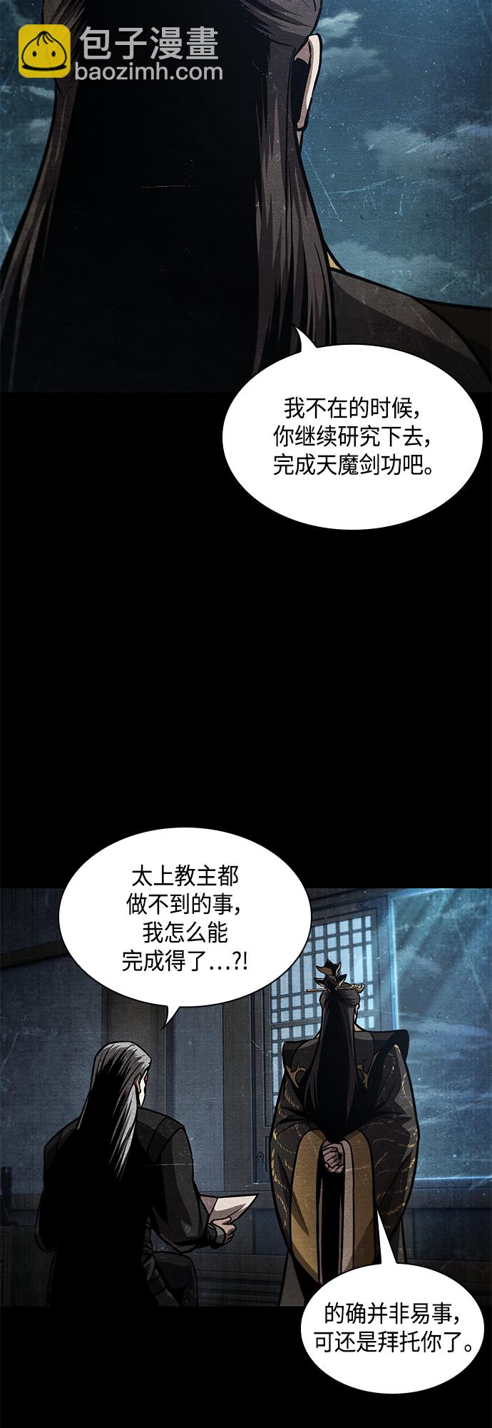 🍟某天成为魔神 121. 第44章 无名（5） 第50页