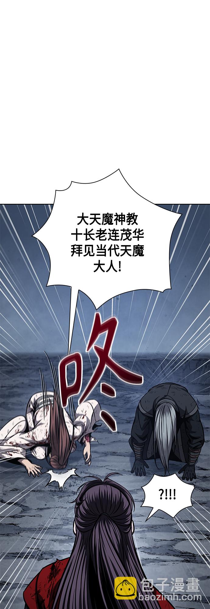 🍟某天成为魔神 121. 第44章 无名（5） 第8页