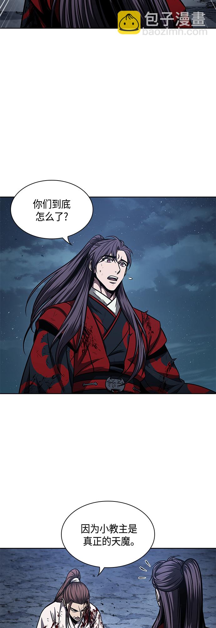 🍟某天成为魔神 121. 第44章 无名（5） 第9页