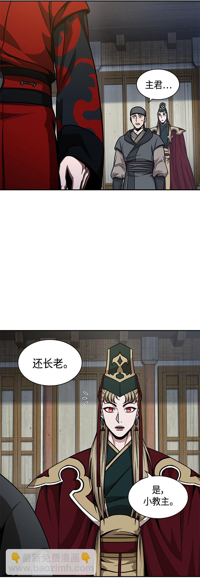 🍟某天成为魔神 123. 第45章 走入陷阱（2） 第13页