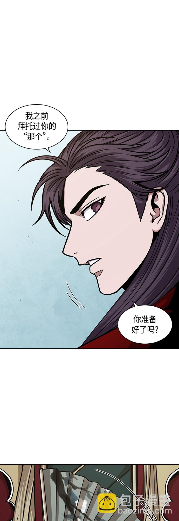 🍟某天成为魔神 123. 第45章 走入陷阱（2） 第14页