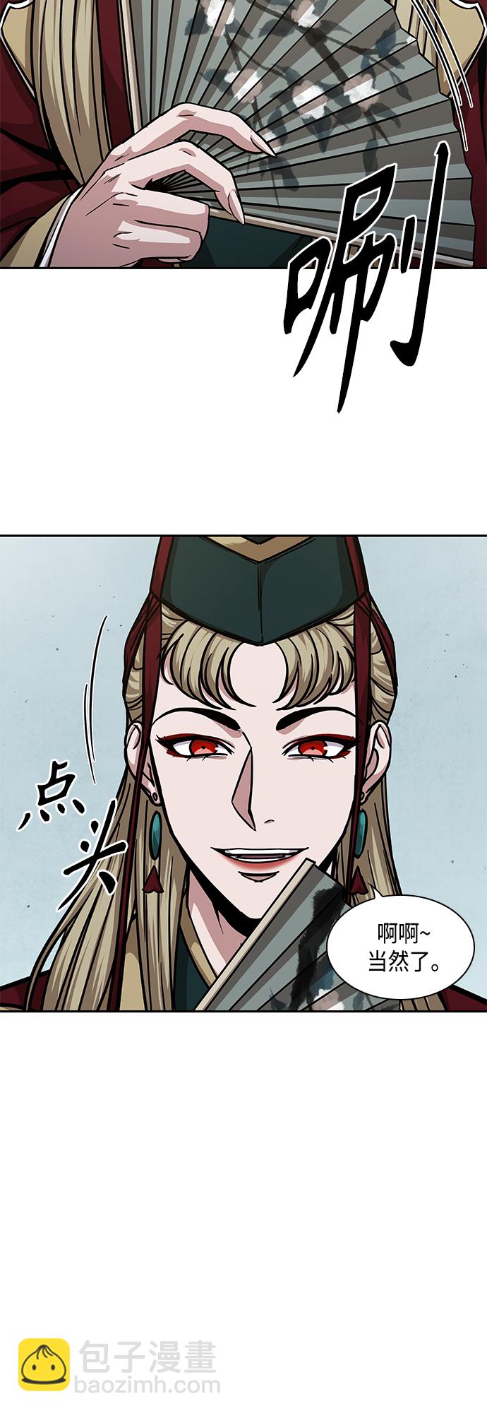 🍟某天成为魔神 123. 第45章 走入陷阱（2） 第15页