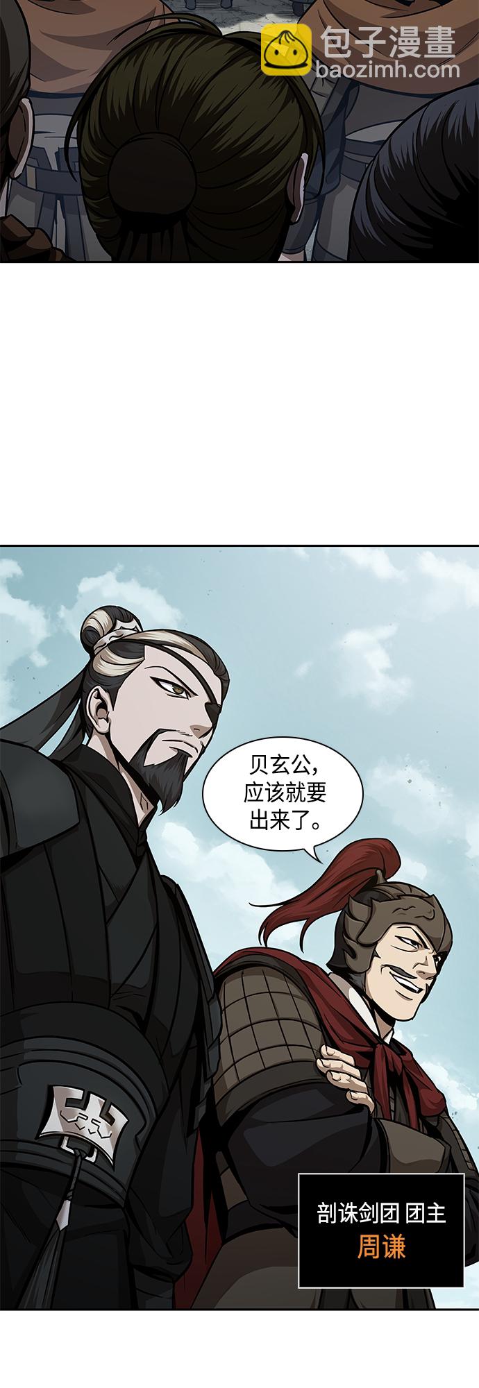 🍟某天成为魔神 123. 第45章 走入陷阱（2） 第17页