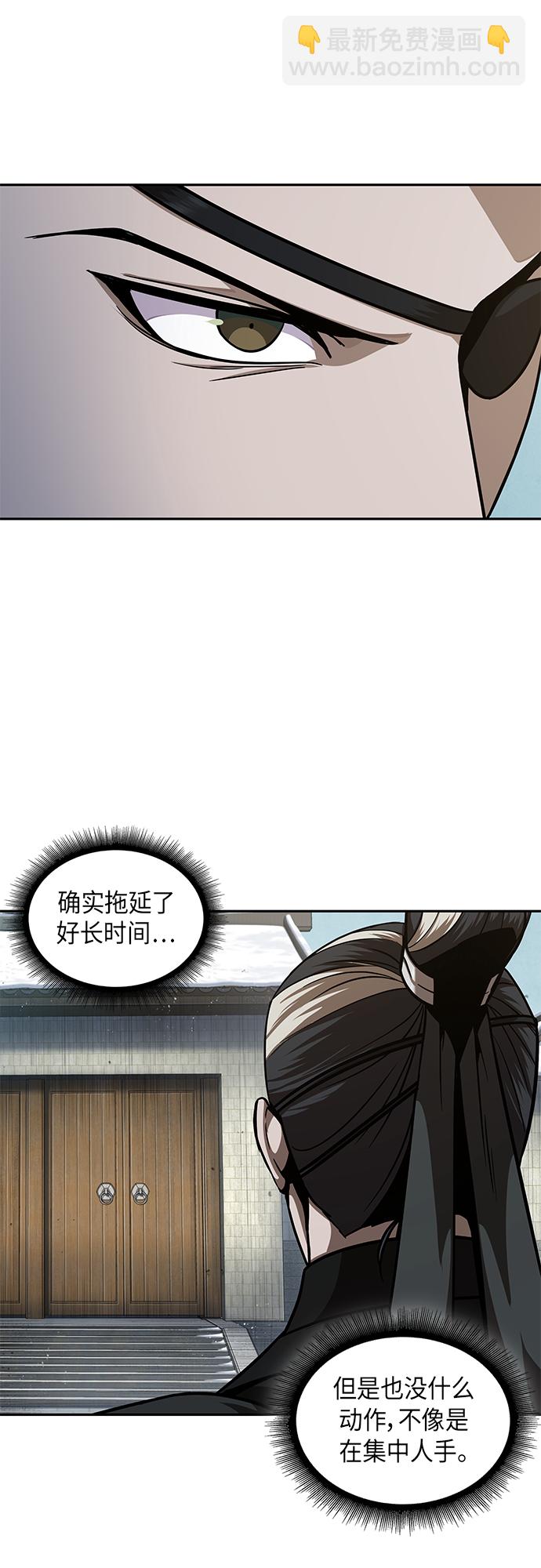 🍟某天成为魔神 123. 第45章 走入陷阱（2） 第18页