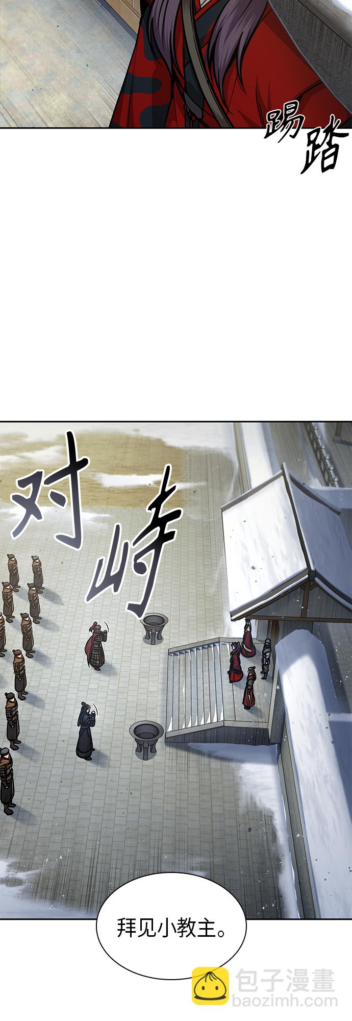 🍟某天成为魔神 123. 第45章 走入陷阱（2） 第20页