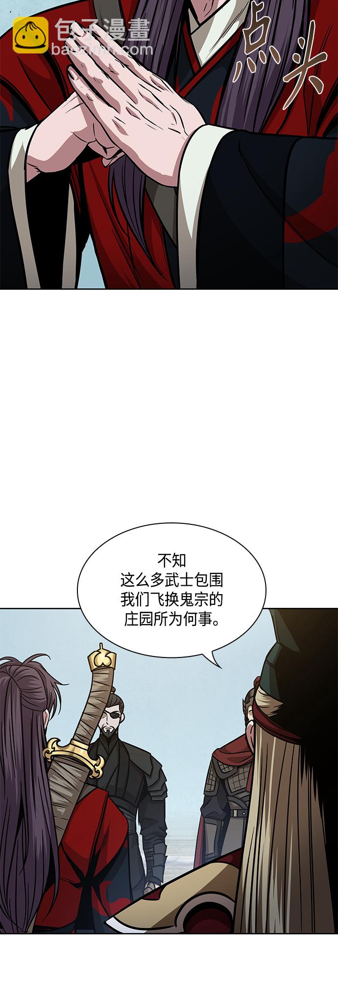 🍟某天成为魔神 123. 第45章 走入陷阱（2） 第22页