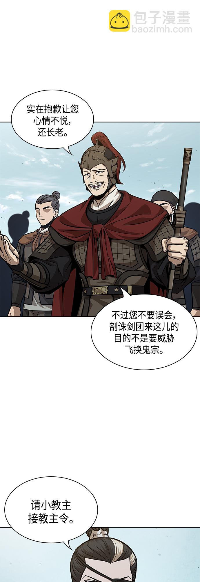 🍟某天成为魔神 123. 第45章 走入陷阱（2） 第23页