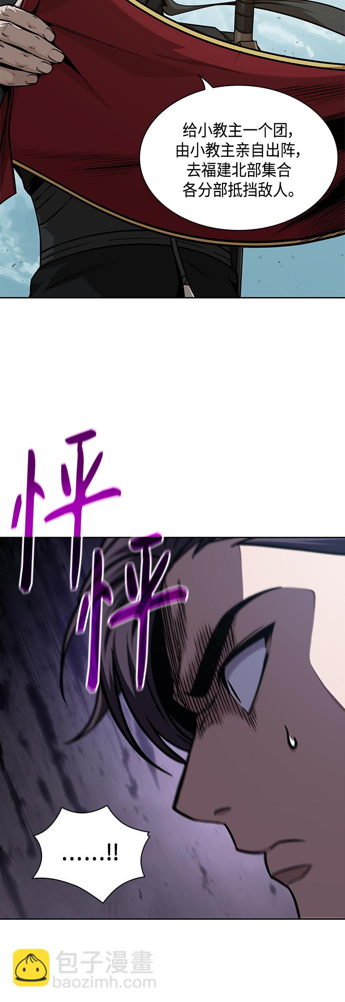 🍟某天成为魔神 123. 第45章 走入陷阱（2） 第26页