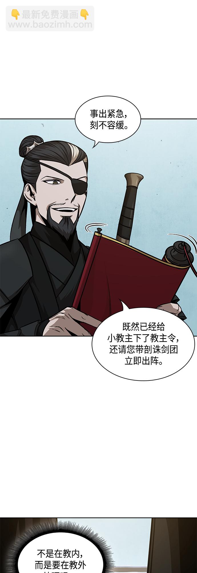 🍟某天成为魔神 123. 第45章 走入陷阱（2） 第27页