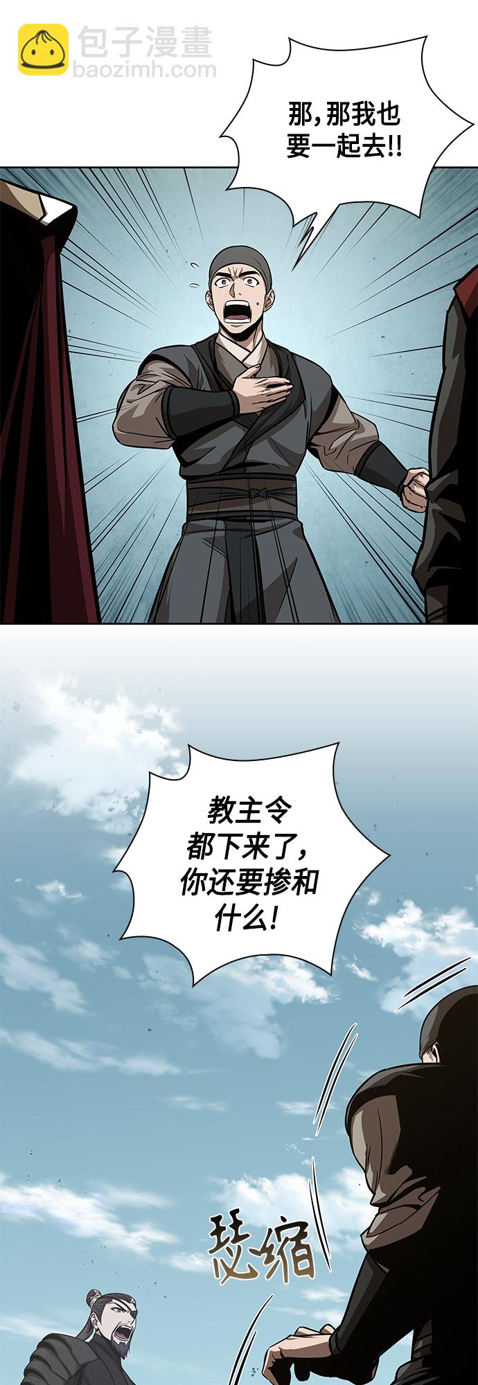 🍟某天成为魔神 123. 第45章 走入陷阱（2） 第29页