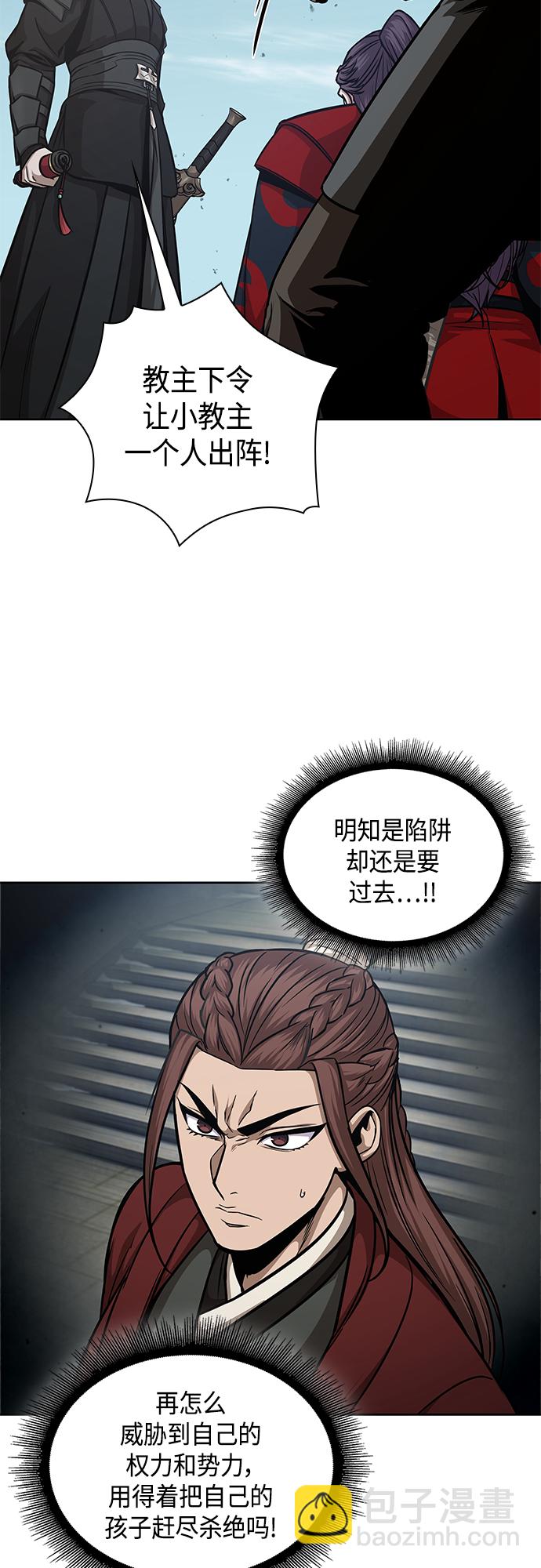 🍟某天成为魔神 123. 第45章 走入陷阱（2） 第30页