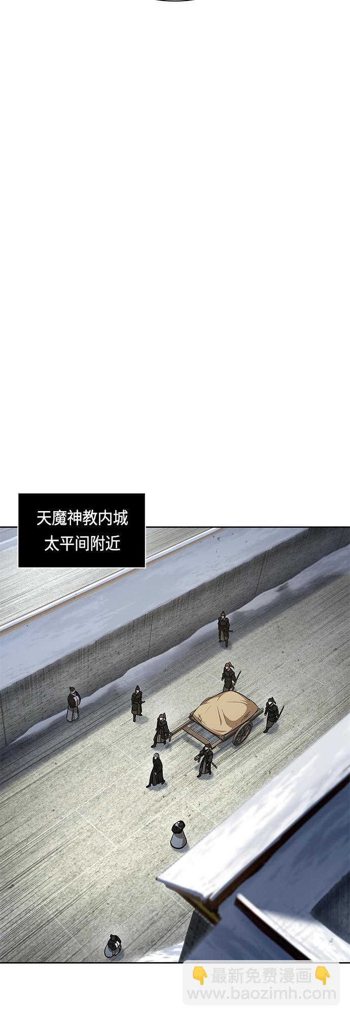 🍟某天成为魔神 123. 第45章 走入陷阱（2） 第32页