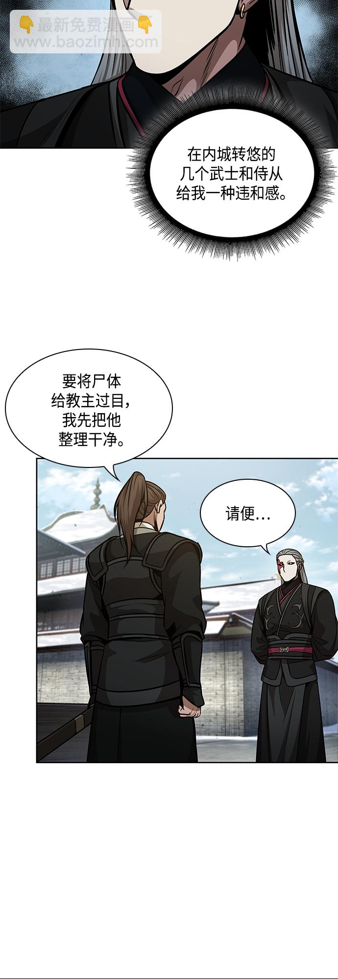 🍟某天成为魔神 123. 第45章 走入陷阱（2） 第34页