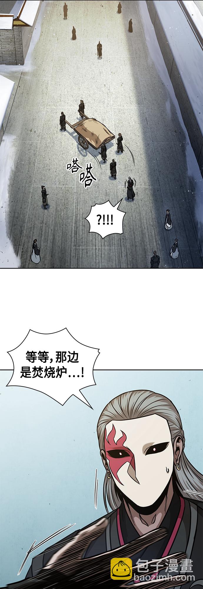 🍟某天成为魔神 123. 第45章 走入陷阱（2） 第35页
