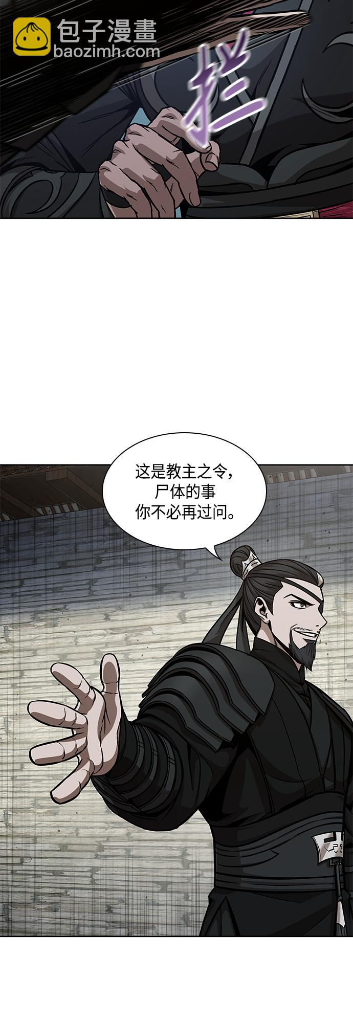 🍟某天成为魔神 123. 第45章 走入陷阱（2） 第36页