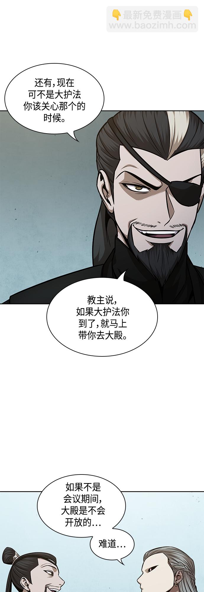 🍟某天成为魔神 123. 第45章 走入陷阱（2） 第37页