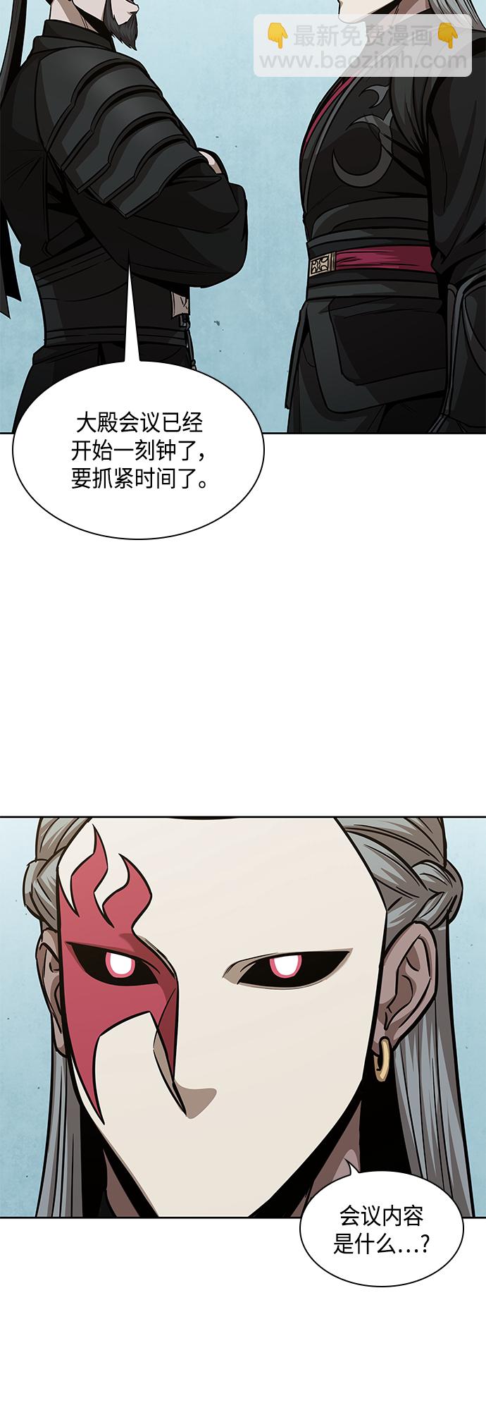 🍟某天成为魔神 123. 第45章 走入陷阱（2） 第38页