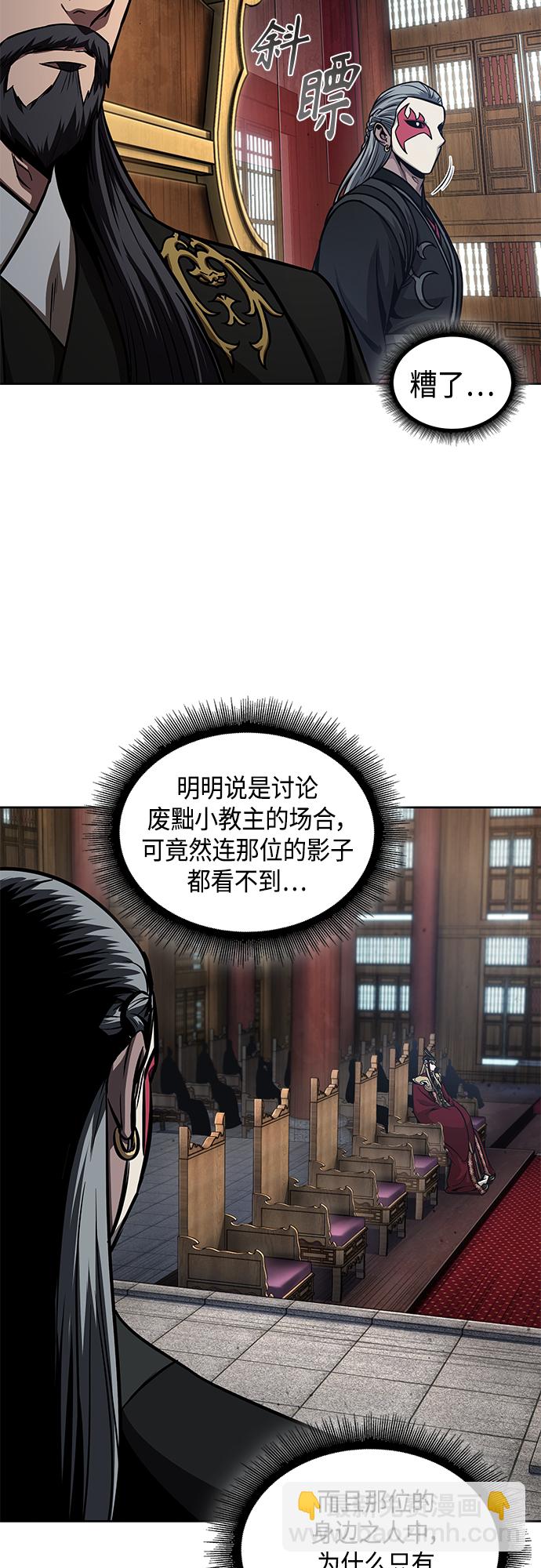 🍟某天成为魔神 123. 第45章 走入陷阱（2） 第43页