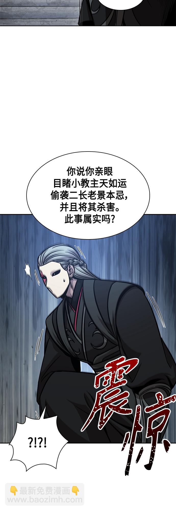 🍟某天成为魔神 123. 第45章 走入陷阱（2） 第46页