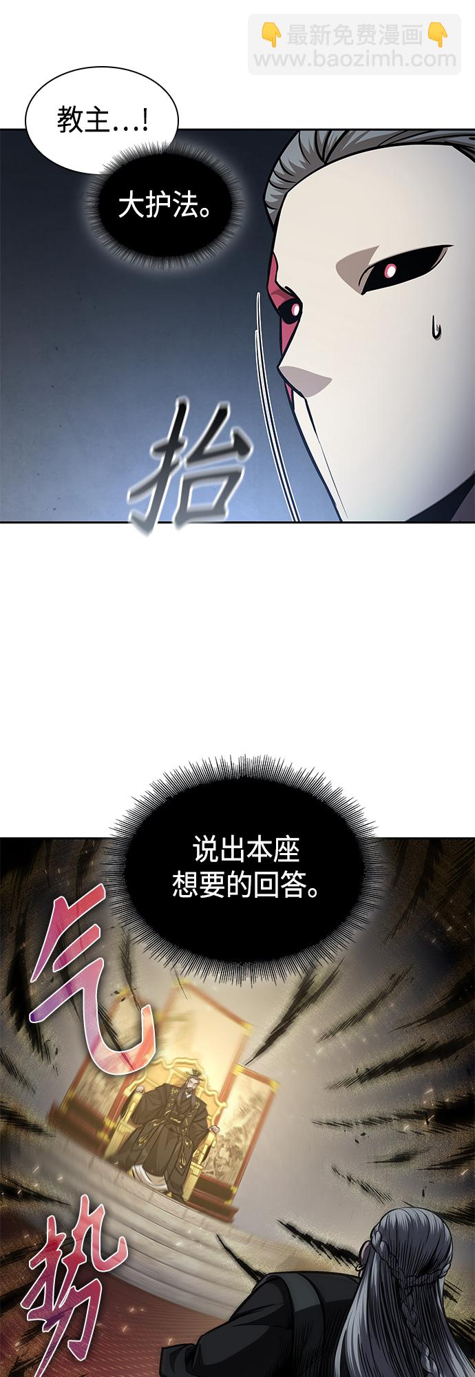 🍟某天成为魔神 123. 第45章 走入陷阱（2） 第47页