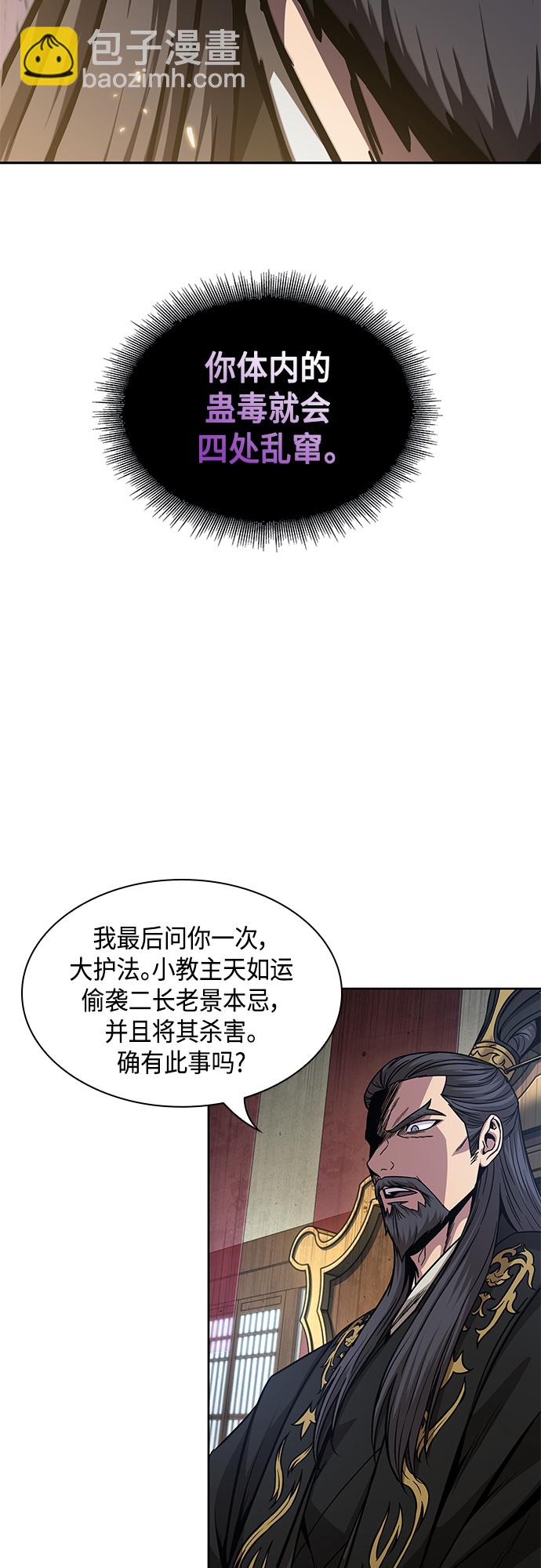 🍟某天成为魔神 123. 第45章 走入陷阱（2） 第49页