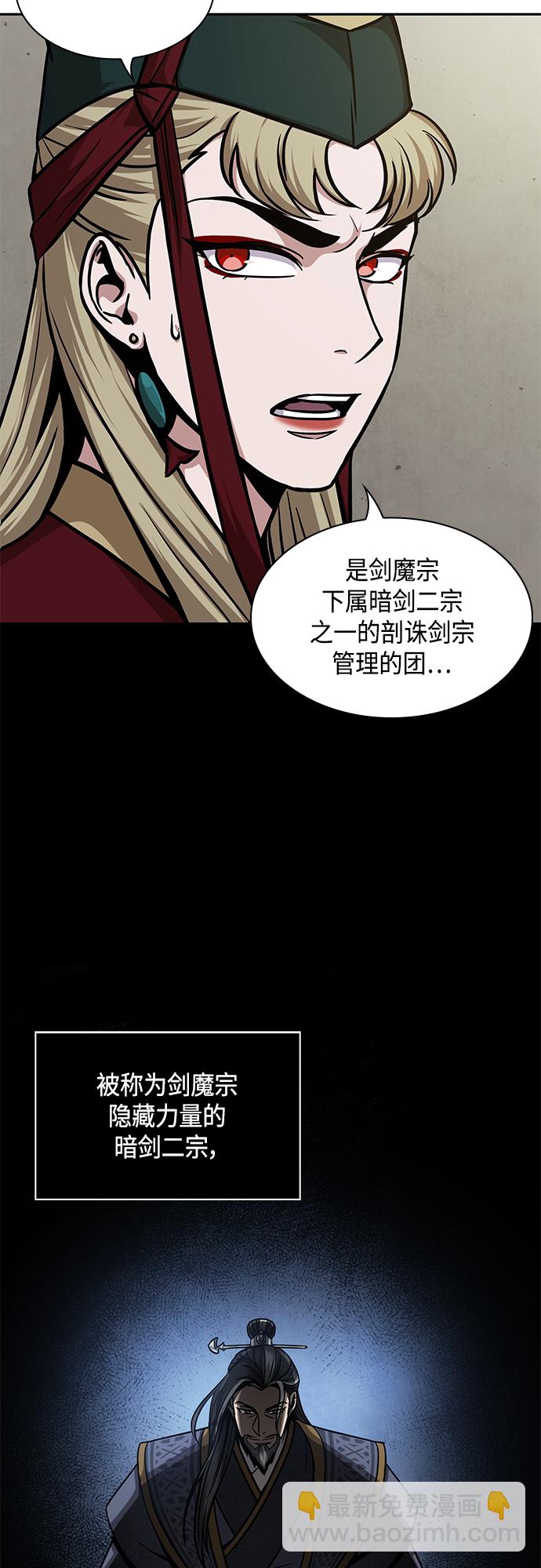 🍟某天成为魔神 123. 第45章 走入陷阱（2） 第5页