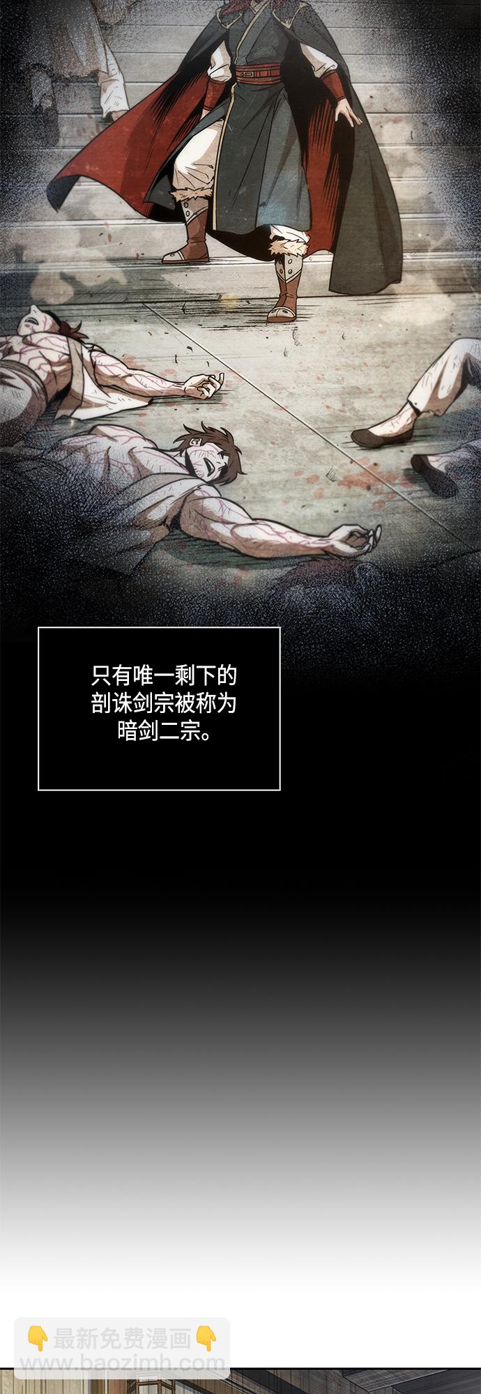 🍟某天成为魔神 123. 第45章 走入陷阱（2） 第7页