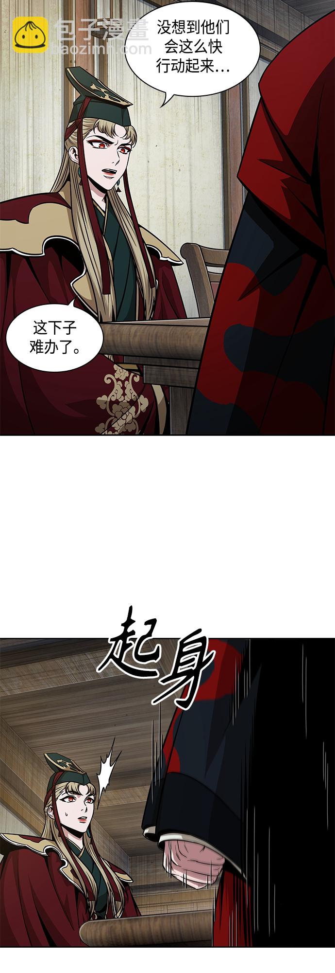 🍟某天成为魔神 123. 第45章 走入陷阱（2） 第8页