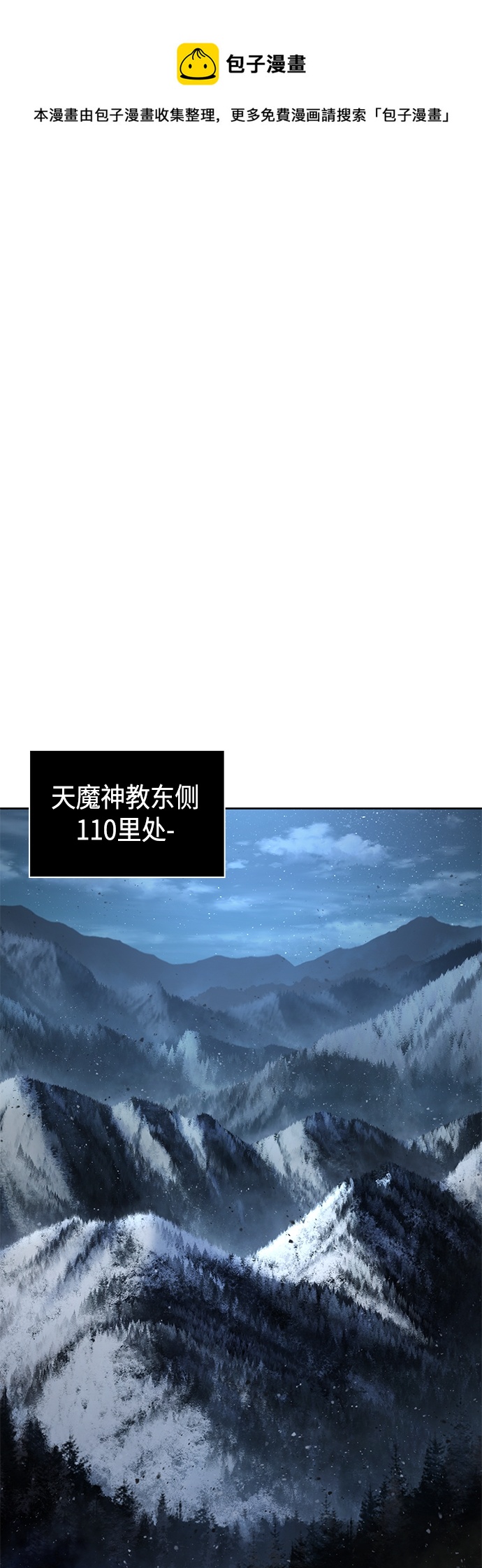 🍟某天成为魔神 125. 第46章 真正的继承者（2） 第1页