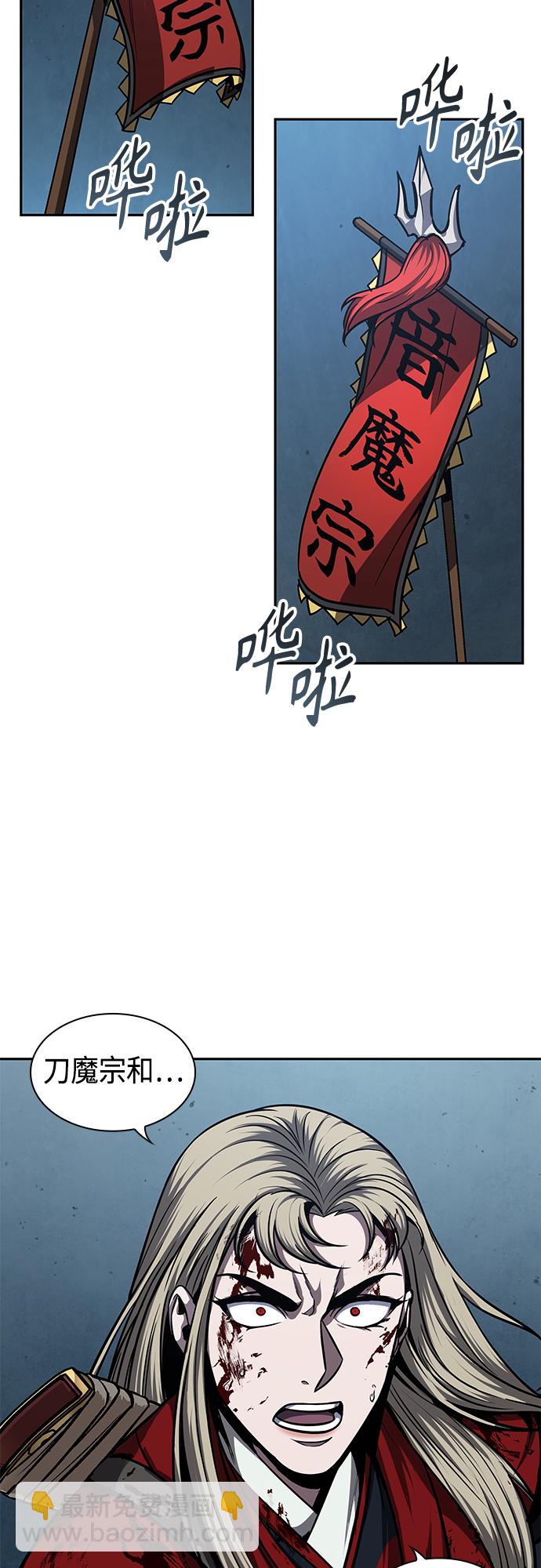 🍟某天成为魔神 125. 第46章 真正的继承者（2） 第11页