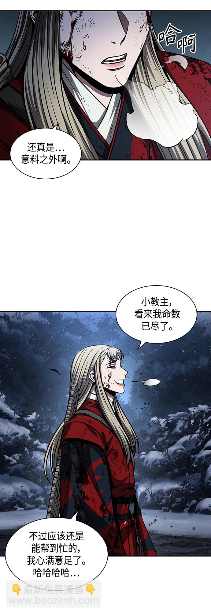 🍟某天成为魔神 125. 第46章 真正的继承者（2） 第13页