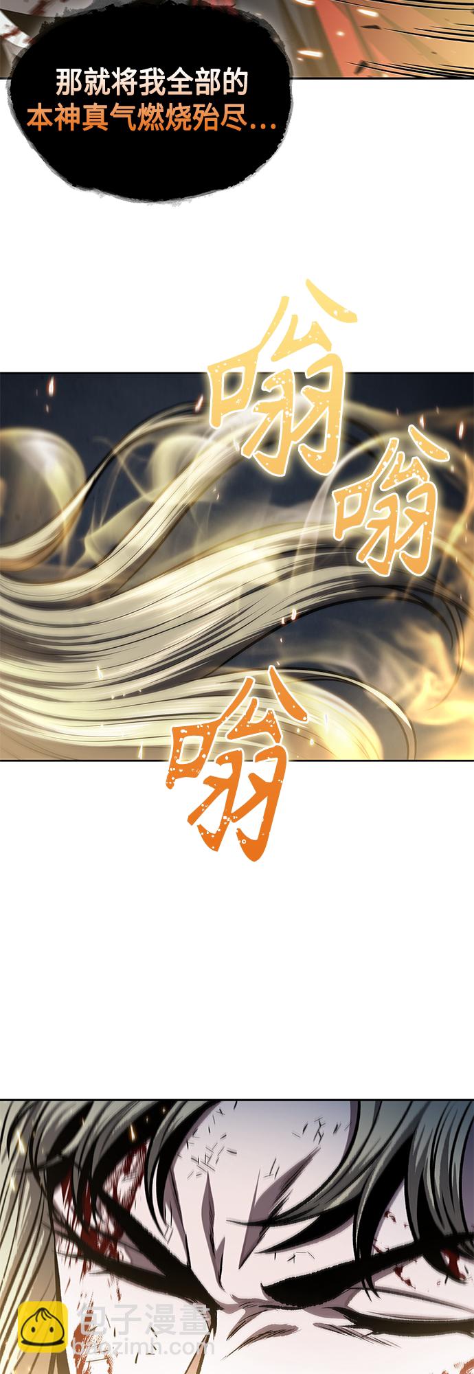 🍟某天成为魔神 125. 第46章 真正的继承者（2） 第18页