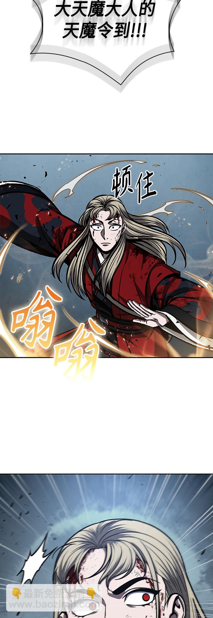 🍟某天成为魔神 125. 第46章 真正的继承者（2） 第21页