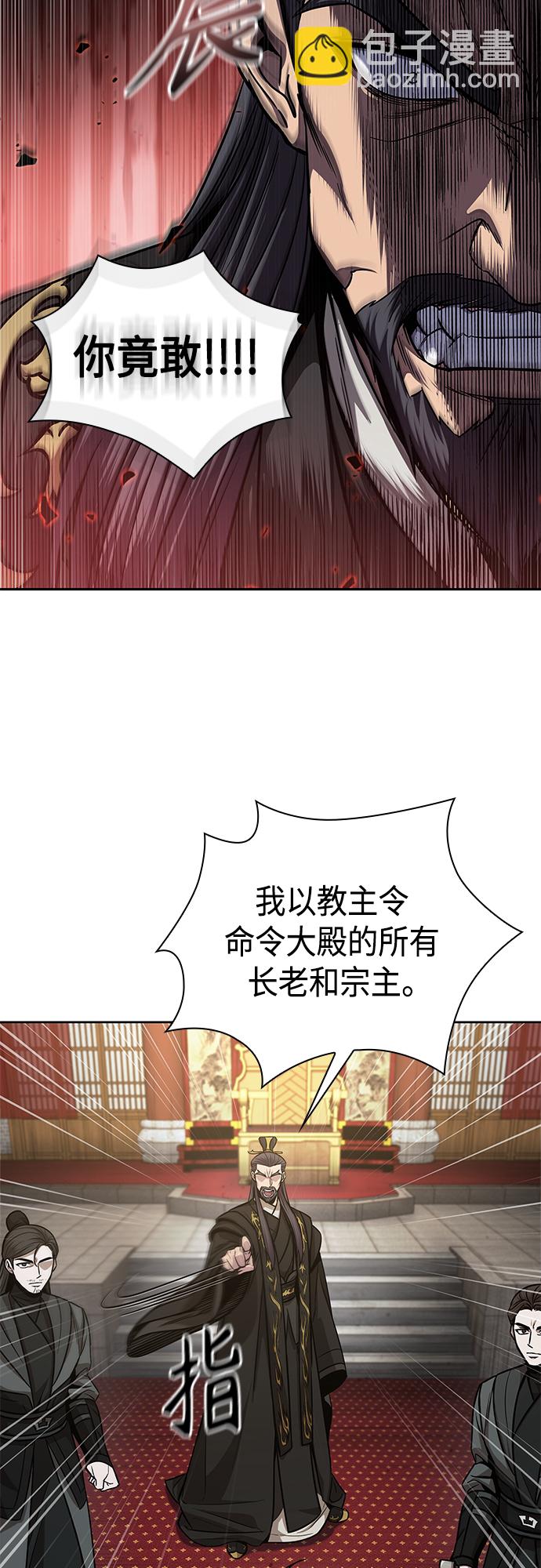 🍟某天成为魔神 125. 第46章 真正的继承者（2） 第32页