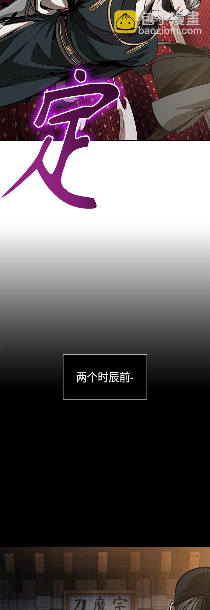 🍟某天成为魔神 125. 第46章 真正的继承者（2） 第37页