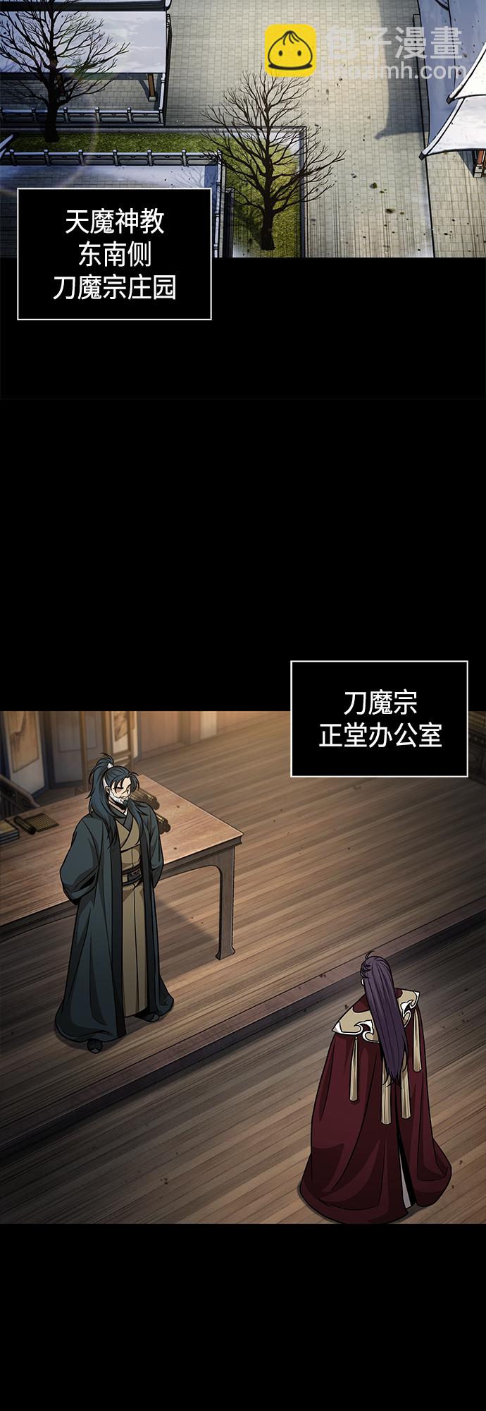 🍟某天成为魔神 125. 第46章 真正的继承者（2） 第39页