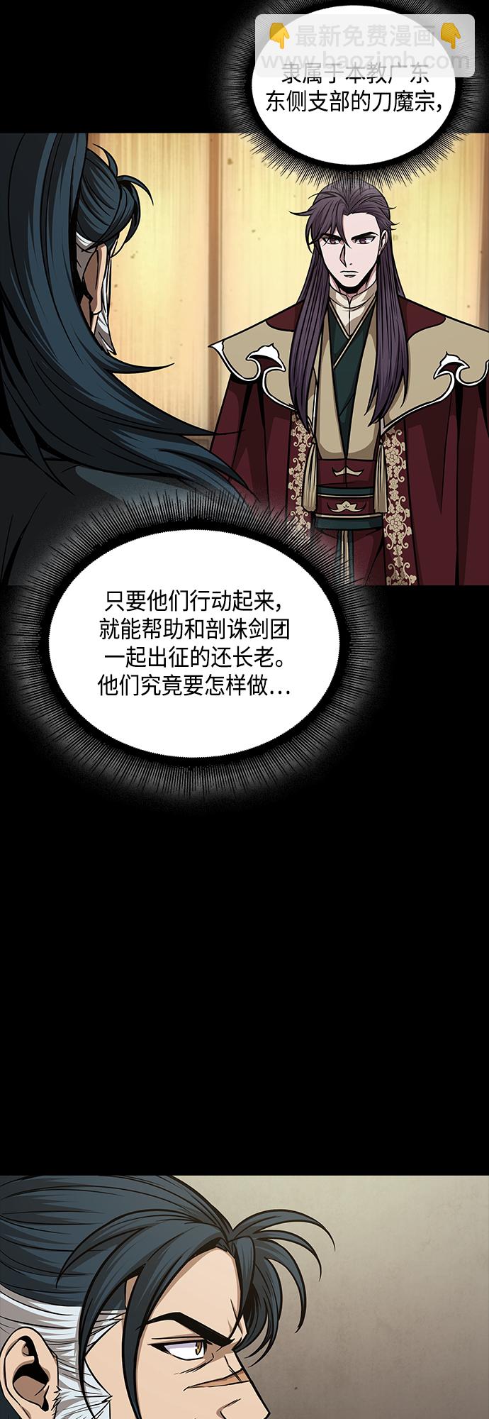 🍟某天成为魔神 125. 第46章 真正的继承者（2） 第42页