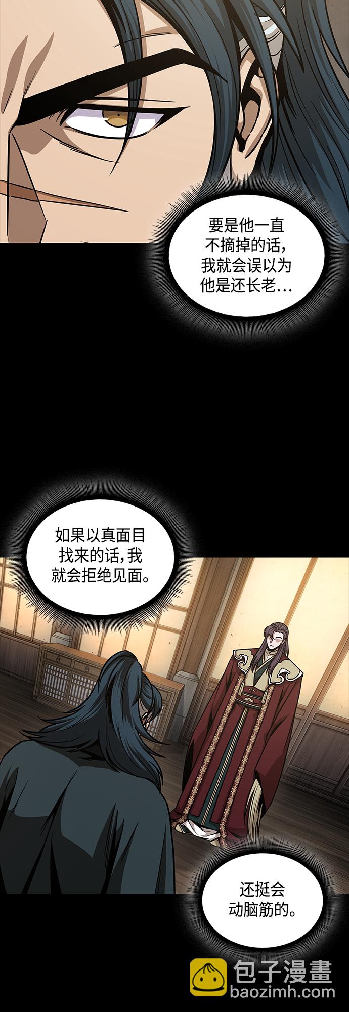 🍟某天成为魔神 125. 第46章 真正的继承者（2） 第44页