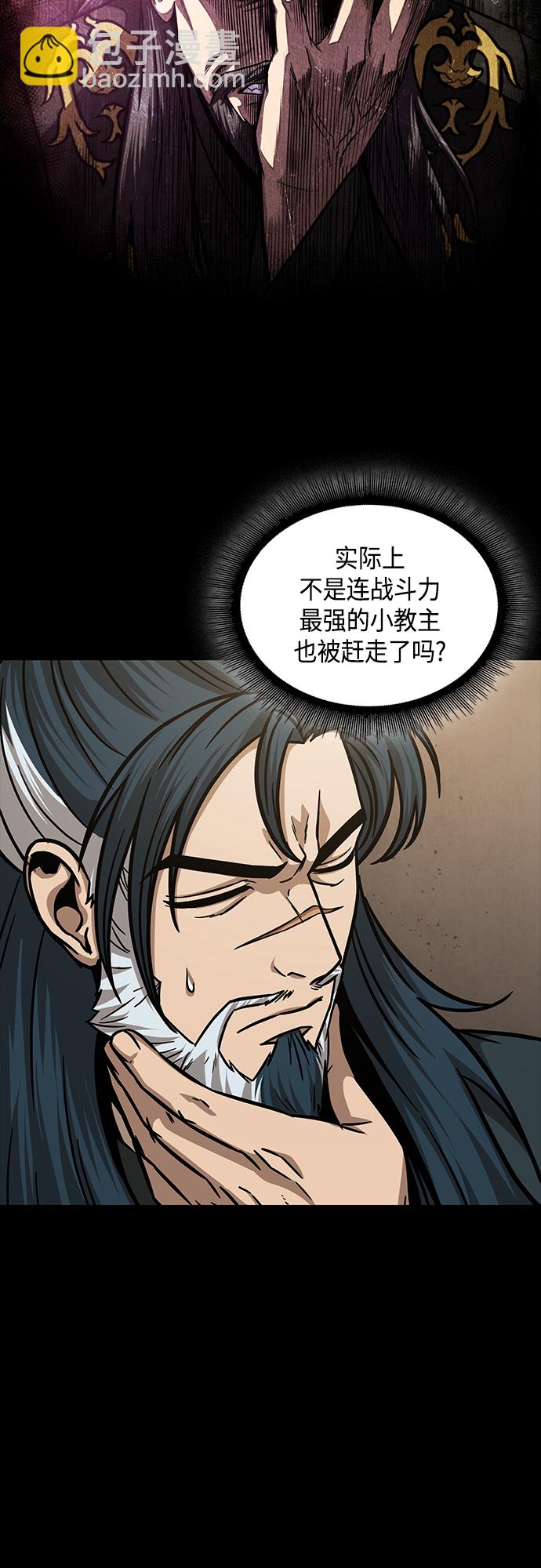 🍟某天成为魔神 125. 第46章 真正的继承者（2） 第47页