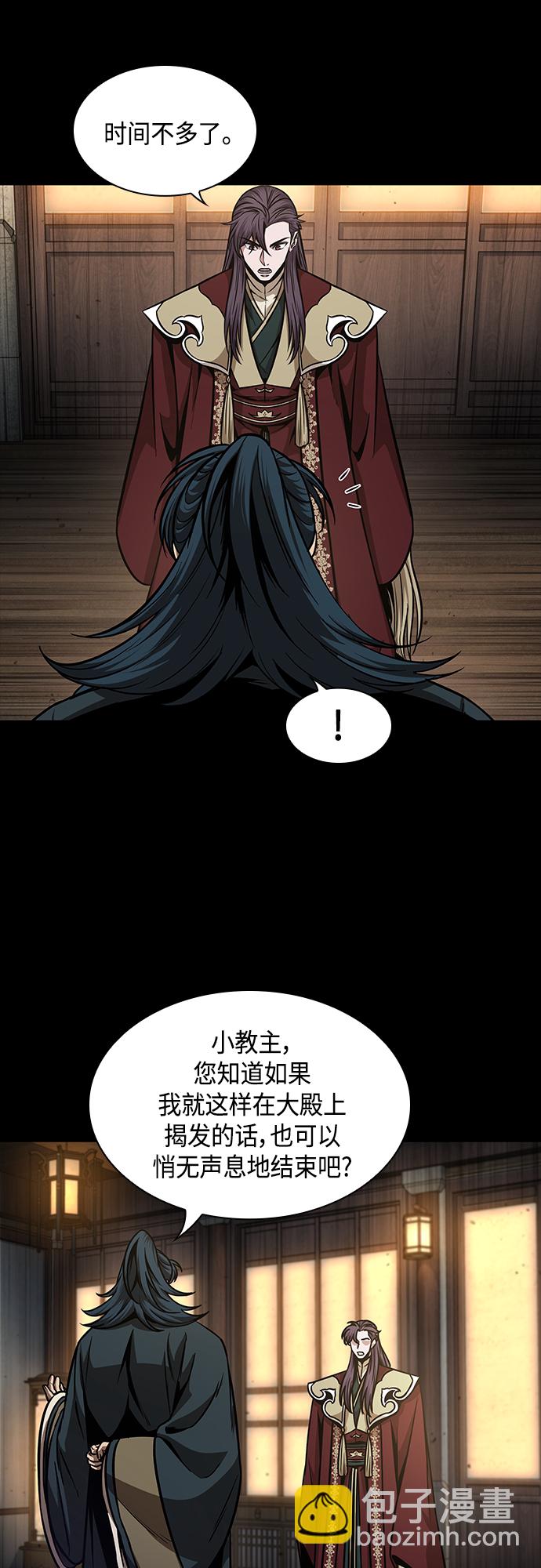 🍟某天成为魔神 125. 第46章 真正的继承者（2） 第48页