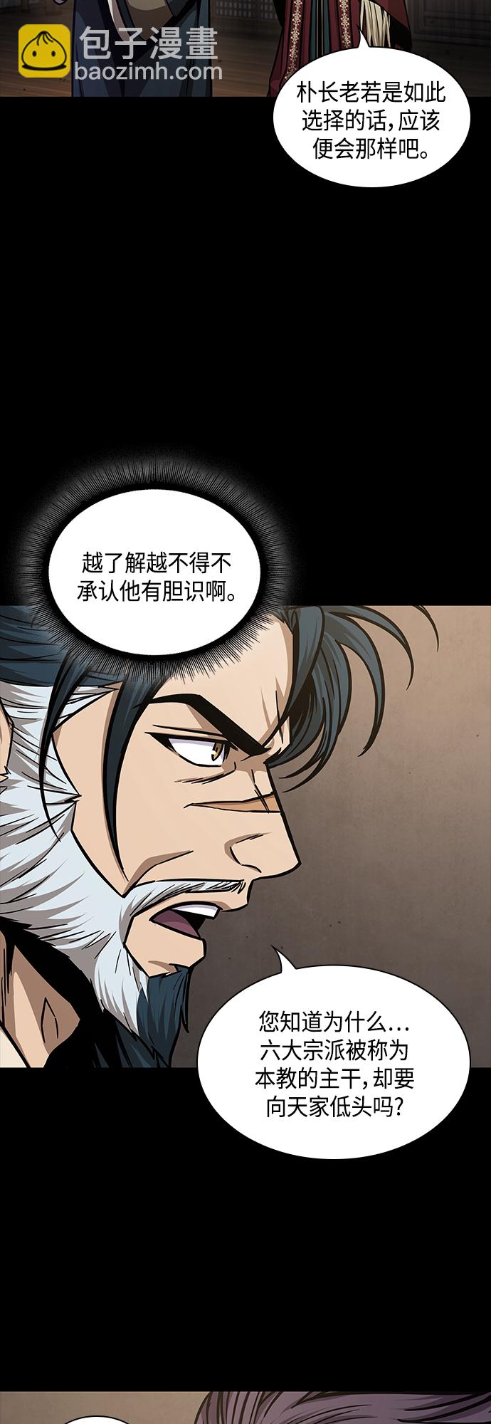 🍟某天成为魔神 125. 第46章 真正的继承者（2） 第49页