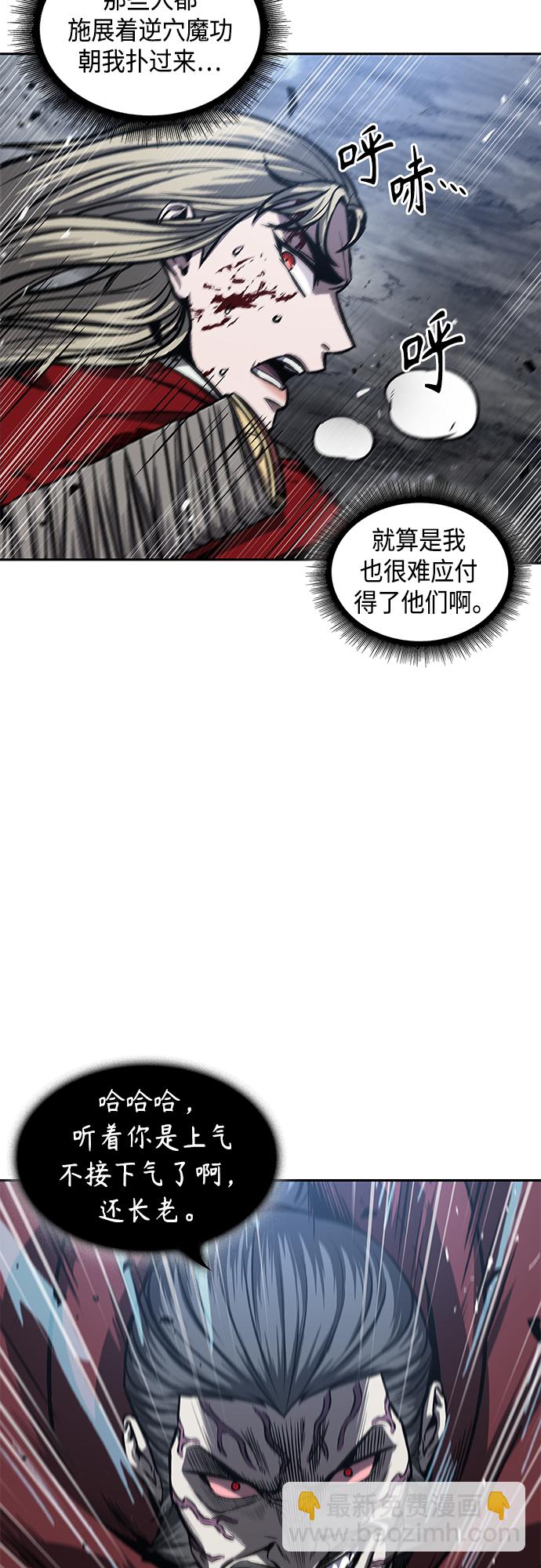 🍟某天成为魔神 125. 第46章 真正的继承者（2） 第6页