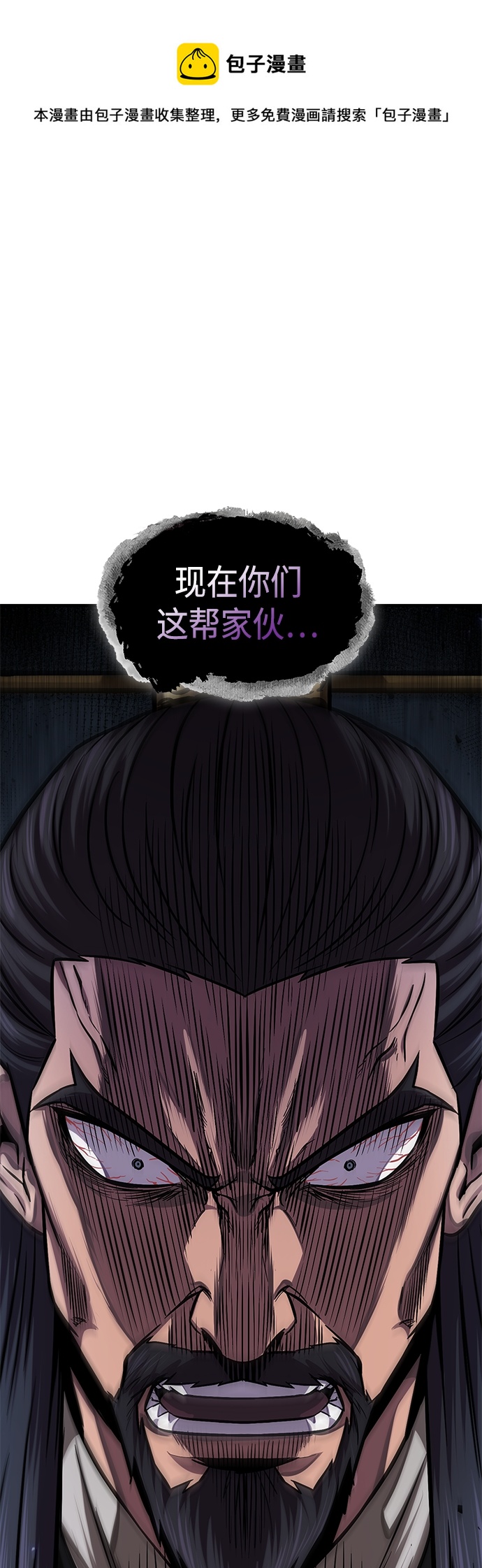 🍟某天成为魔神 127. 第46章 真正的继承者（4） 第1页